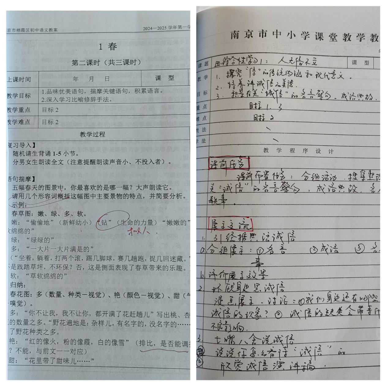 【尊荣营中】向优秀看齐 从规范做起  ——2024-2025学年第一学期期中教学常规检查反馈