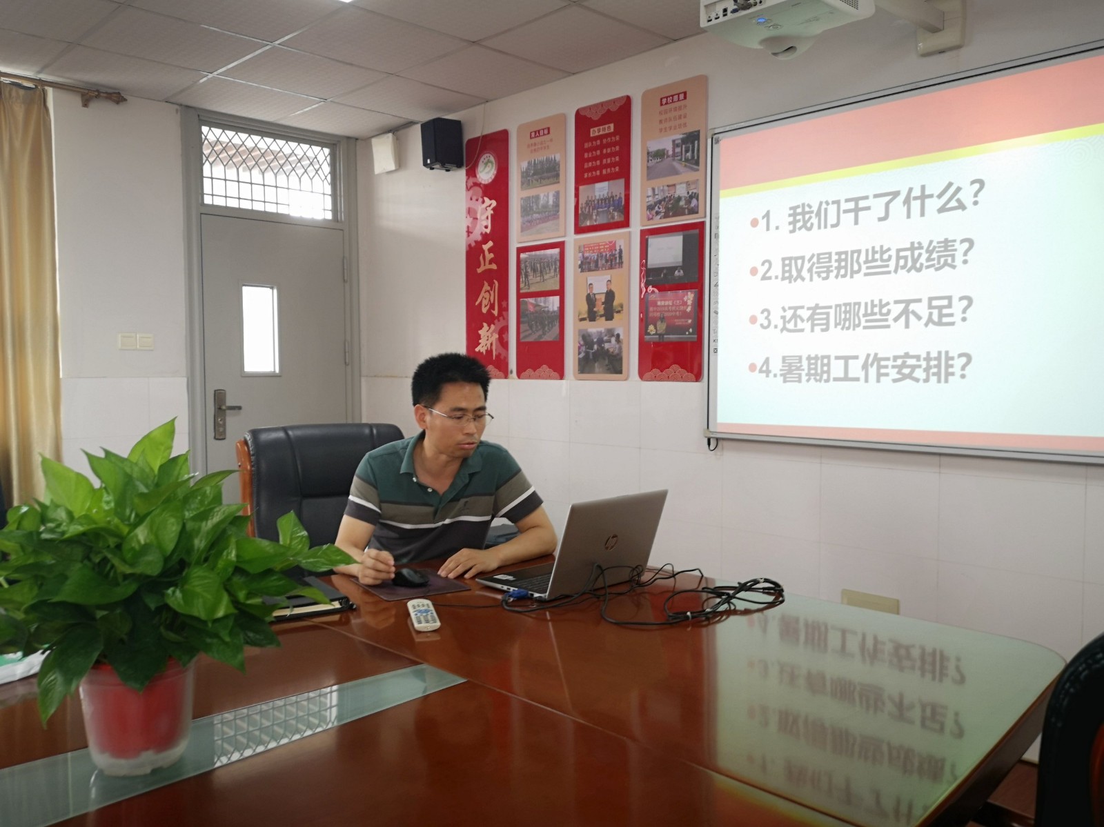 【尊荣营中】回首过去，展望未来——营防中学德育工作期末总结会