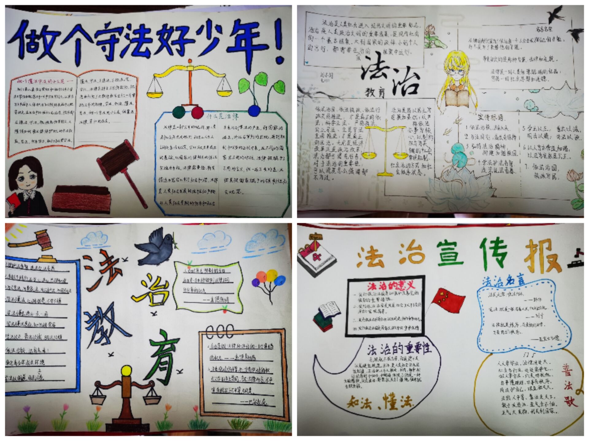法治讲座_html_69c734d1.jpg