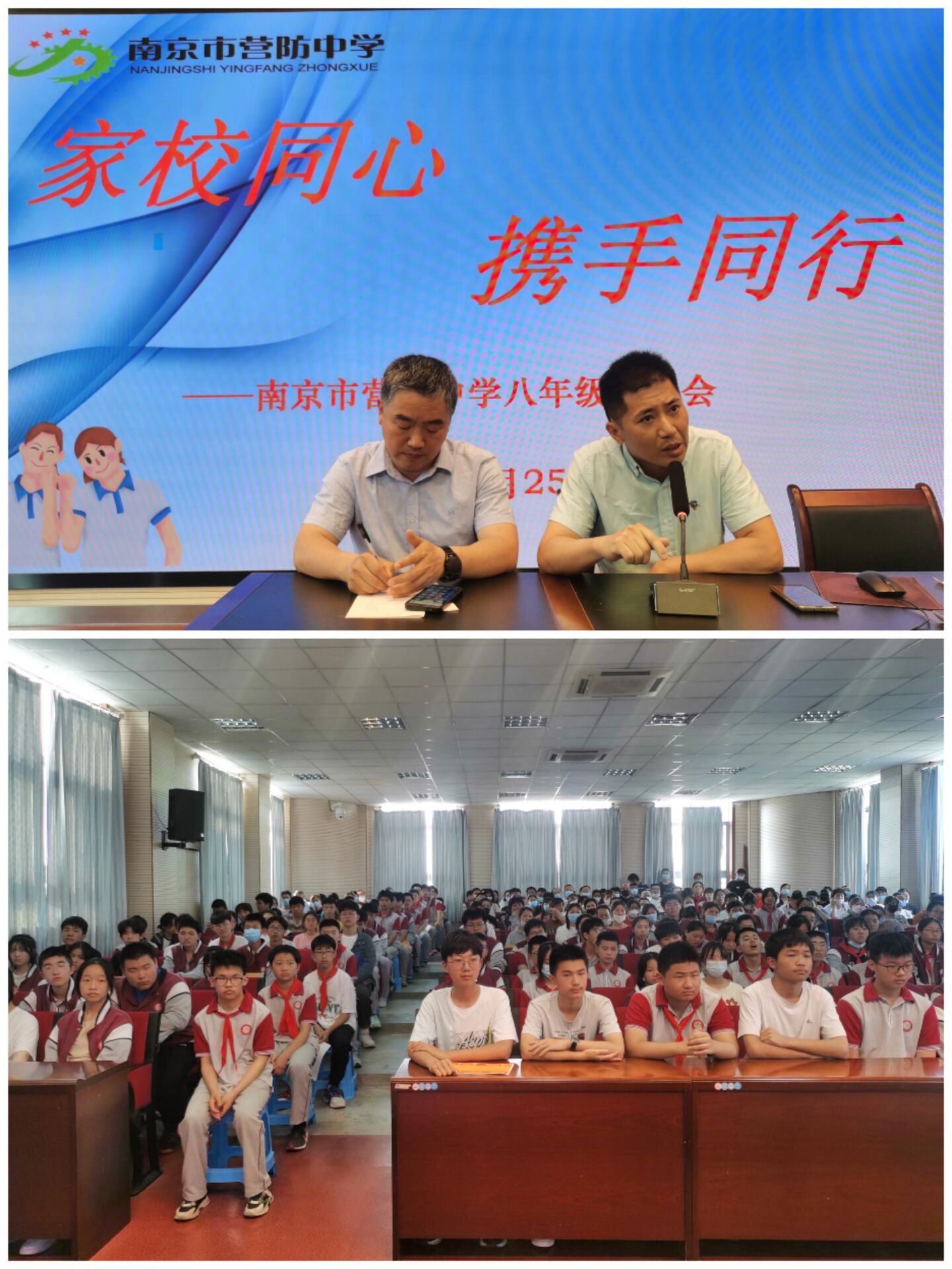 八年级家长会新闻稿_html_m2a8d0d3a.jpg