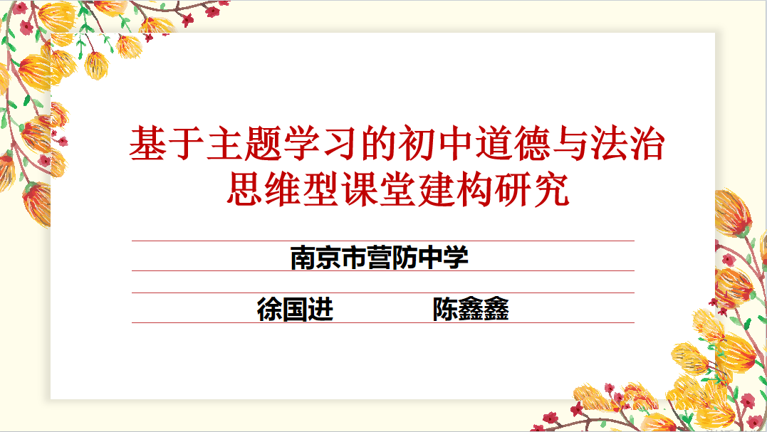 校级课题论证会新闻报道_html_m516ac787.png