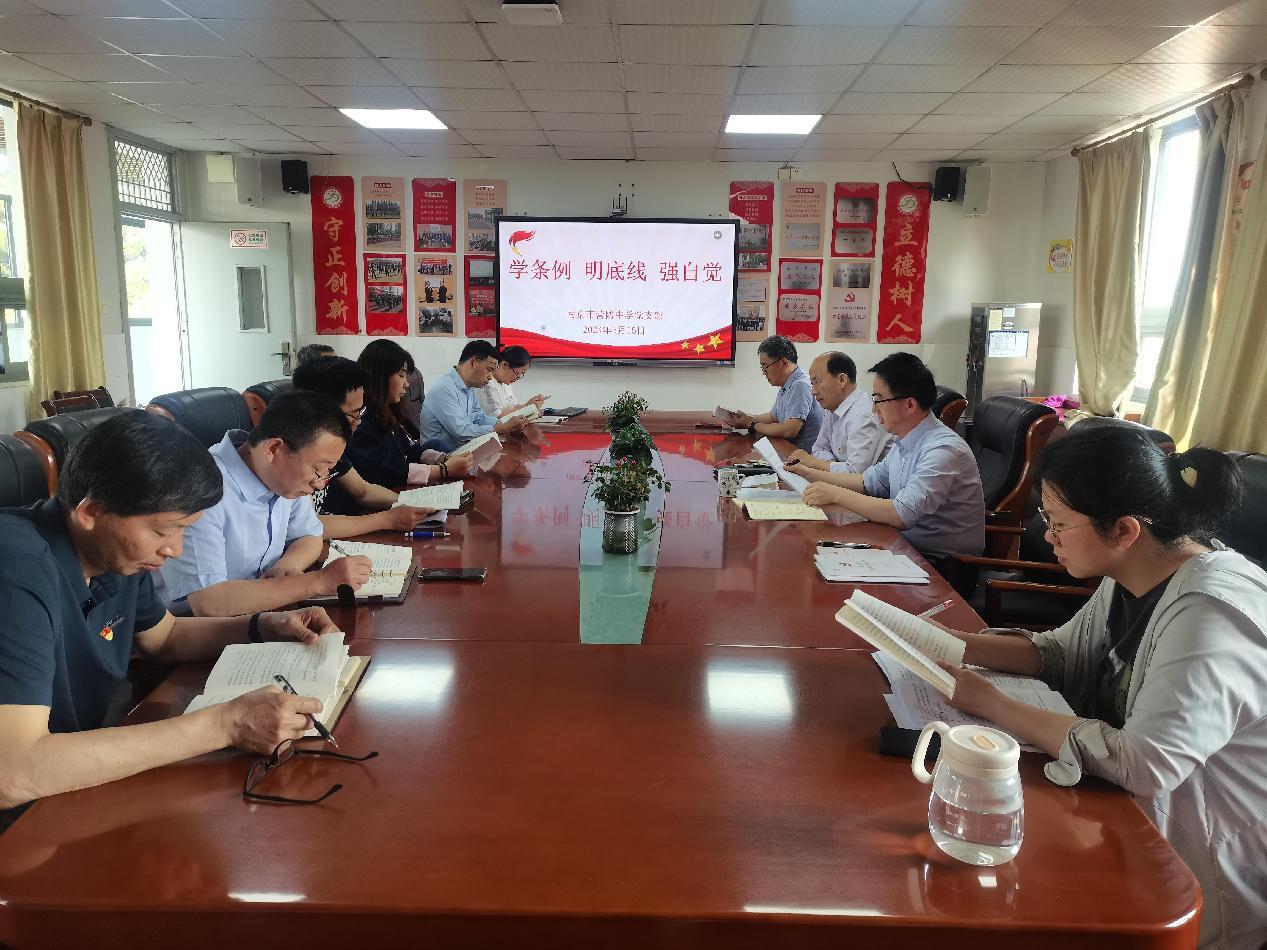 【尊荣营中】学条例 明底线 强自觉  ——南京市营防中学“四带工程”书记抓党建项目活动