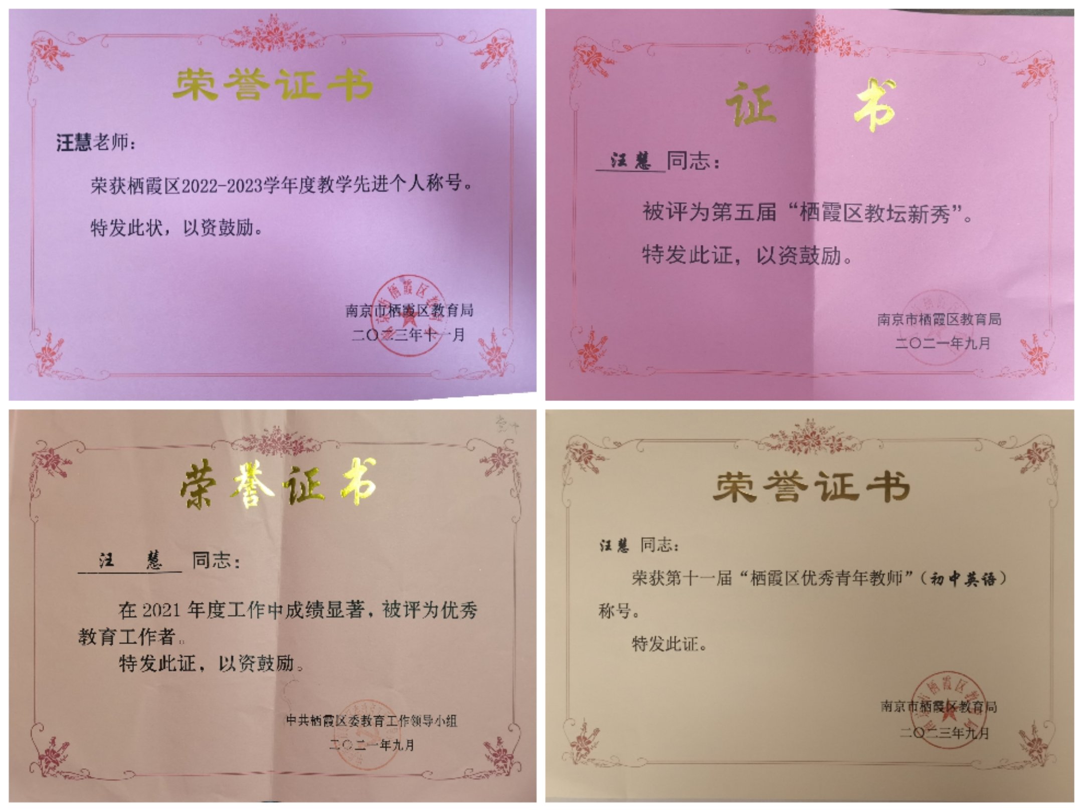 汪慧—榜样教师宣传稿_html_m1611631e.jpg
