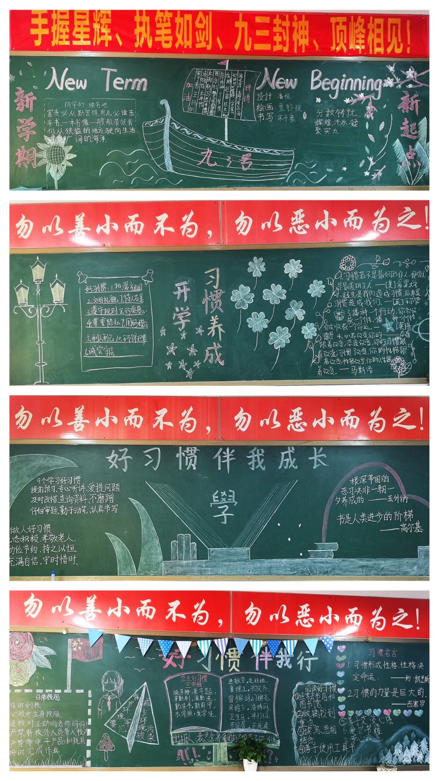 【尊荣营中】南京市营防中学校团委举办“请党放心，强国有我”9月班级文化评比活动