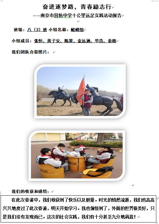 社会实践活动新闻稿_html_m17a2b311.png