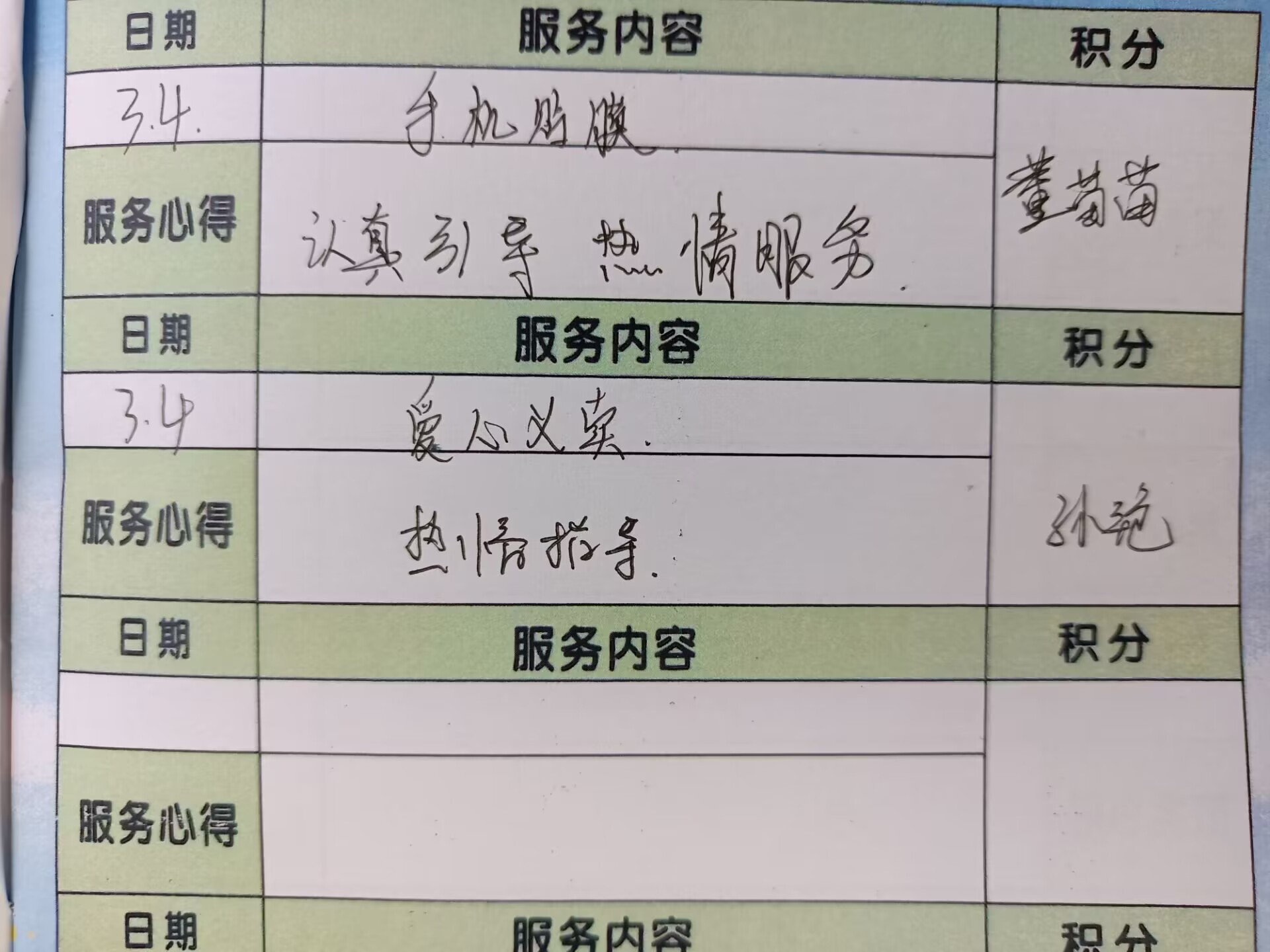 志愿活动新闻稿_html_m348ee41.jpg