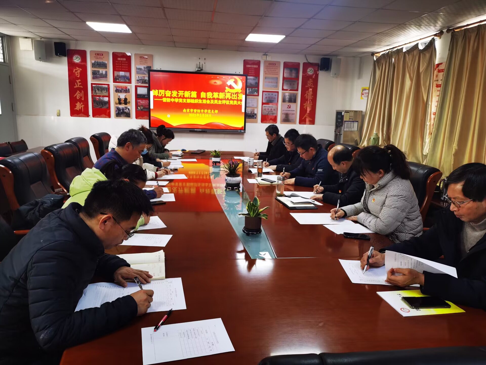 组织生活会（党员大会）_html_5062ba5f.jpg