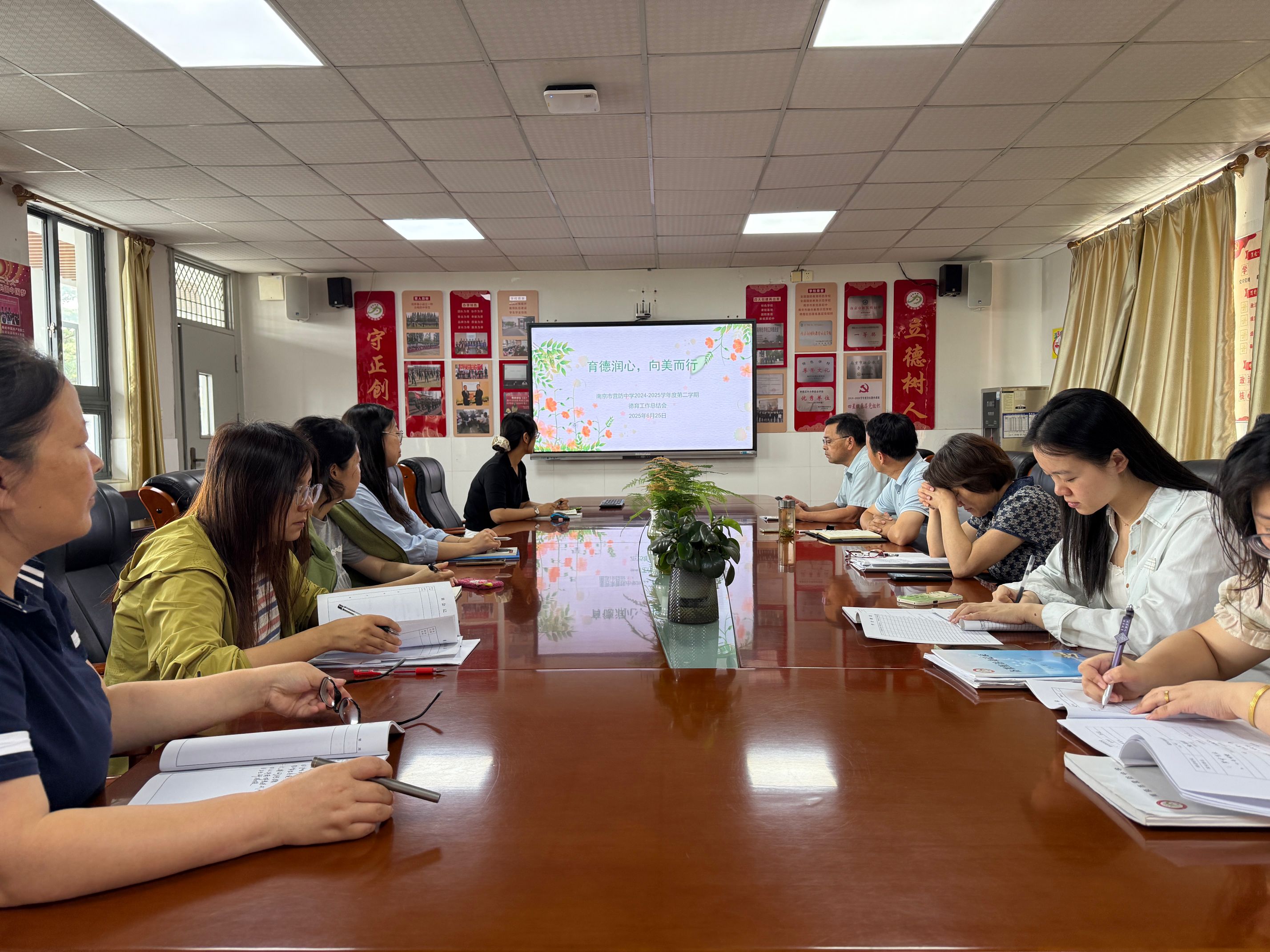 【尊荣营中】育德润心 向美而行——南京市营防中学召开2024—2025学年第二学期德育工作总结会