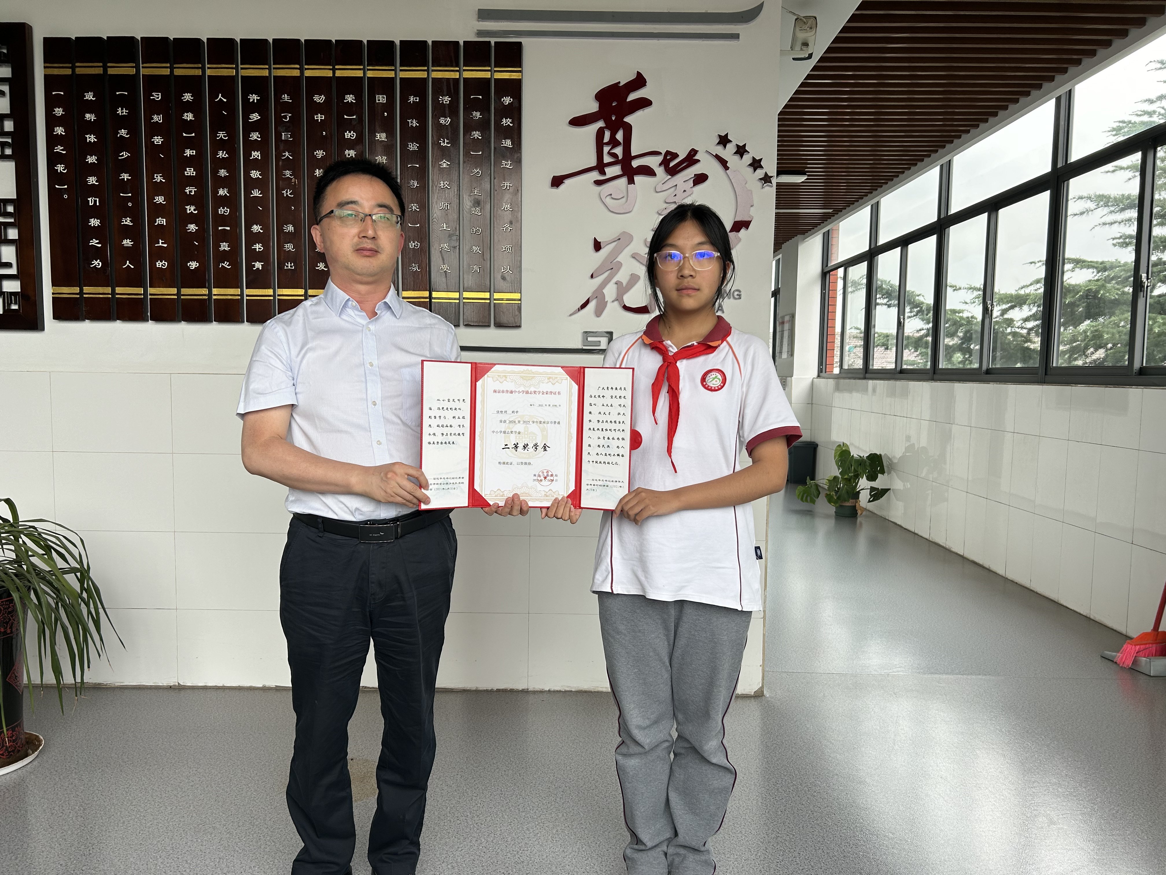 【尊荣营中】喜报：我校任晗玥同学荣获南京市普通中小学励志奖学金