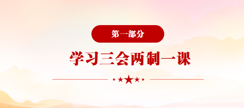 2.20【营中小青团】青春正启航，扣好人生第一粒扣子——南京市营防中学召开2月支部委员会_html_45b35945.png