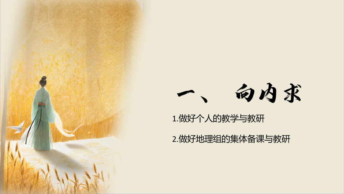 青年教师汇报会议新闻报道_html_a430b93.png