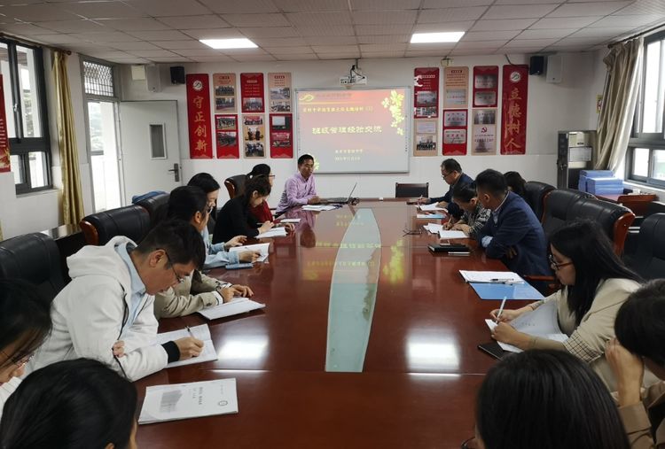 10月德育会议_html_283c6d4d.jpg