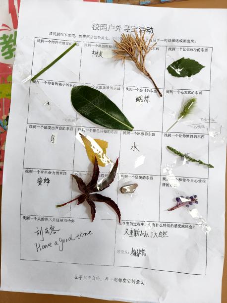 2025-9-30【尊荣营中】校园寻宝 邂逅美好——南京市营防中学开展心理团辅活动_html_6ba4b41f.jpg