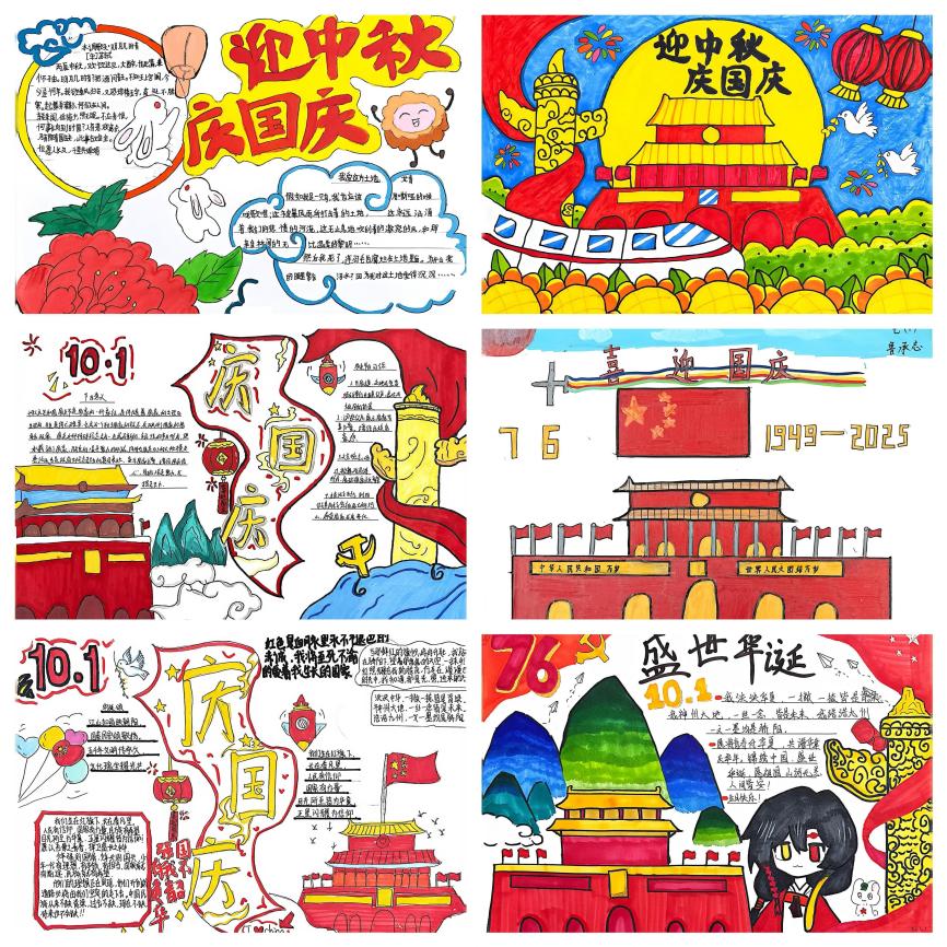 10.21 国庆节活动_html_5f834f98.jpg