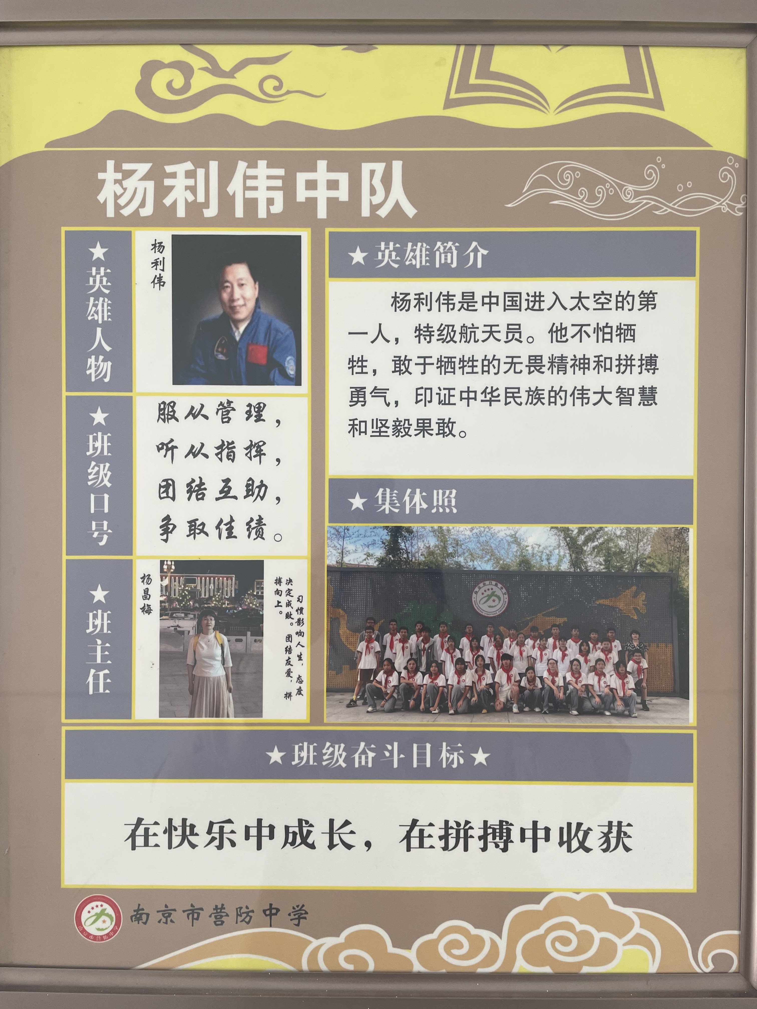 10.11 班级文化建设_html_m70dbe666.jpg