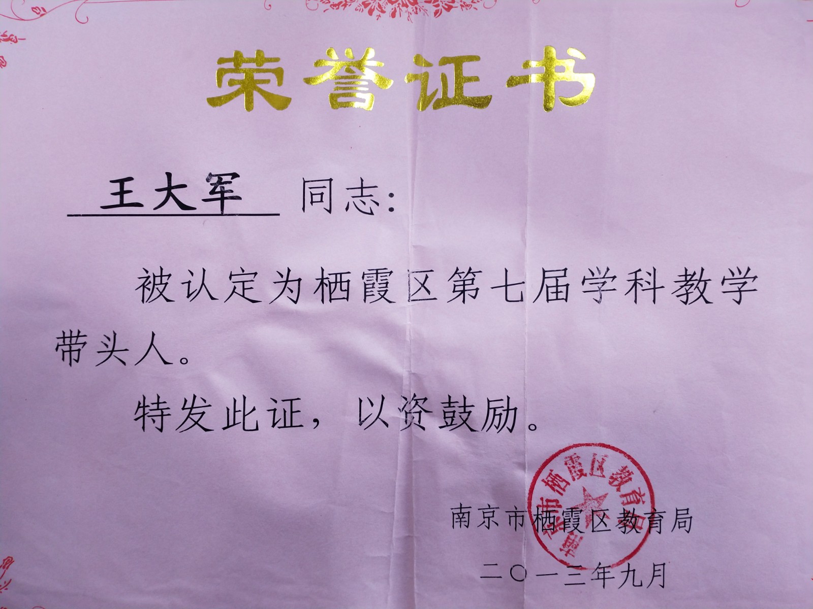 营防中学星级人物推荐(十一)