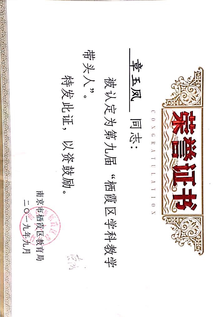 营防中学星级人物推荐(一)