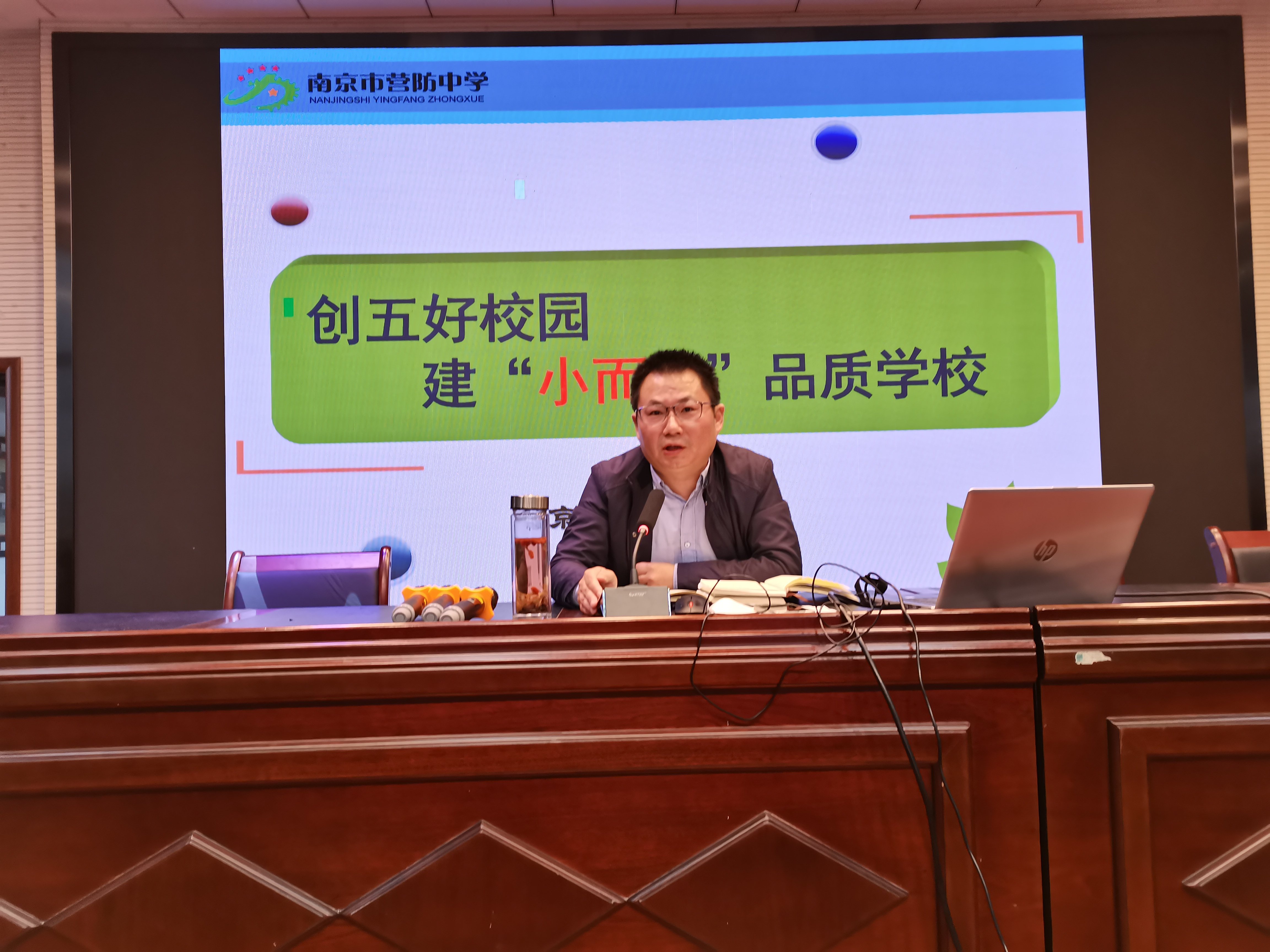 创五好校园，建“小而优”品质学校（定稿）_html_20efabbb.jpg