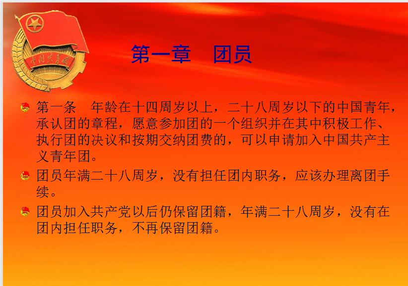 团课新闻稿_html_m21b27004.png