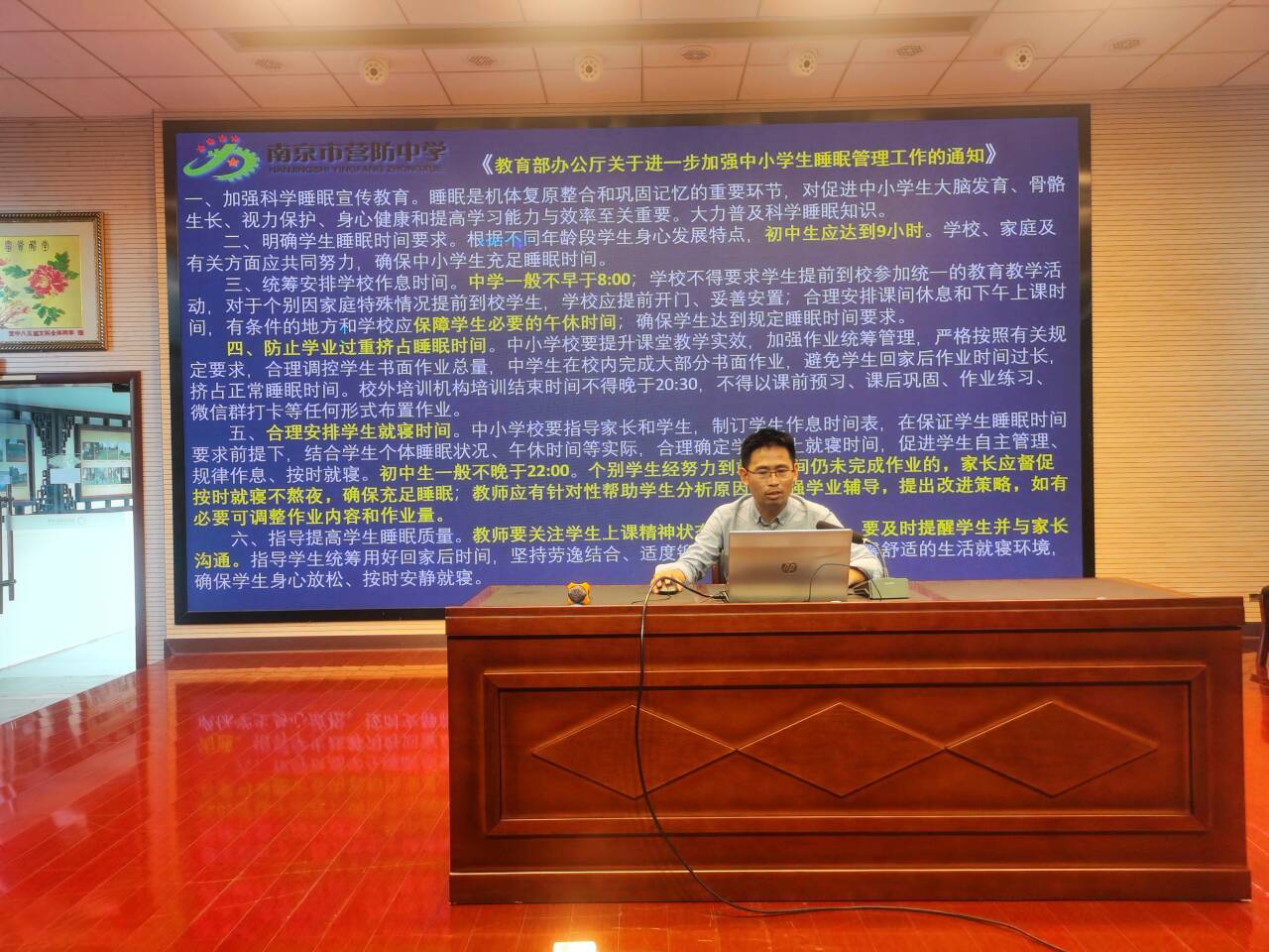 营防中学贯彻落实教育部“五项管理”工作推进会(面向全体教师)_html_m700242fb.jpg