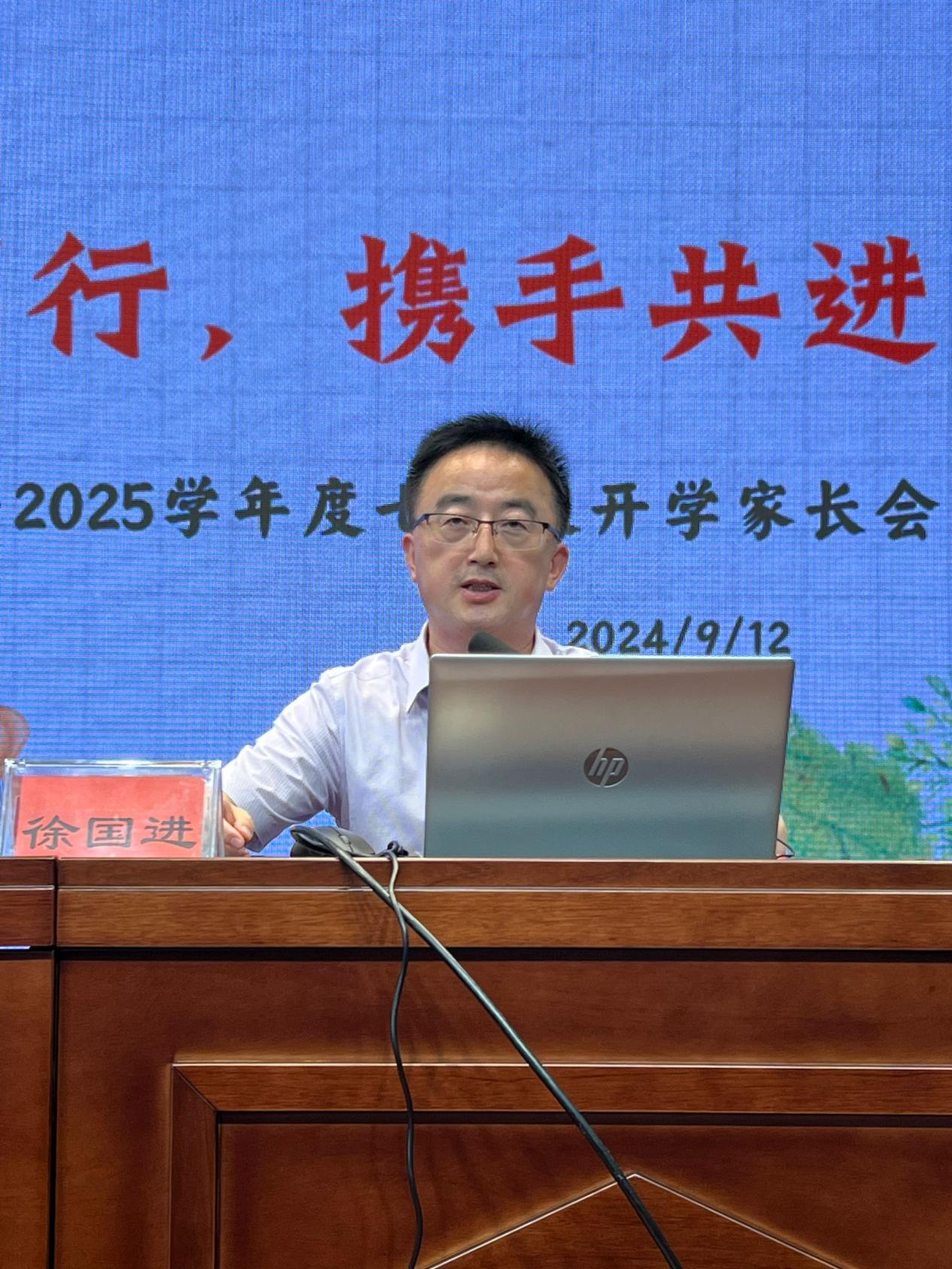 七年级家长会_html_4989ee50.jpg
