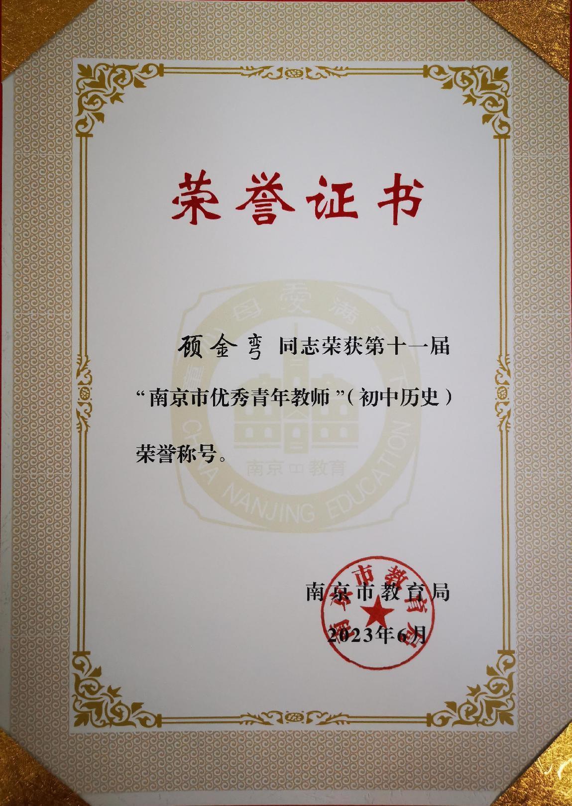 顾金弯老师教育故事分享—新闻报道_html_m667c5899.jpg