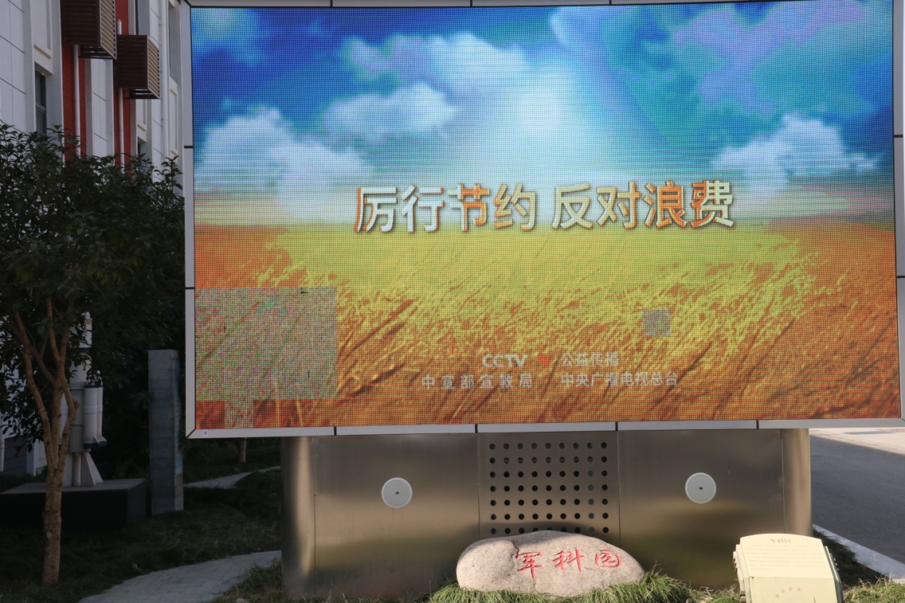 【尊荣营中】浪费可耻 节约光荣  ——营防中学开展“厉行节约 反对浪费”主题教育宣传活动