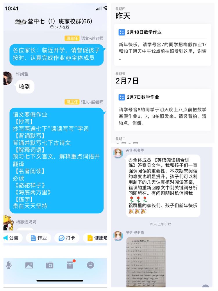 【尊荣营中】寒假不停学 刻苦正当时——营防中学寒假作业检查与反馈（3）