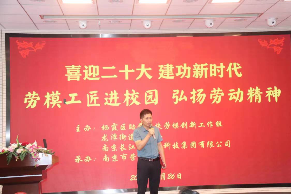 【尊荣营中】劳模工匠进校园 弘扬劳动精神  ——江苏省劳模周德福在营防中学上思政课