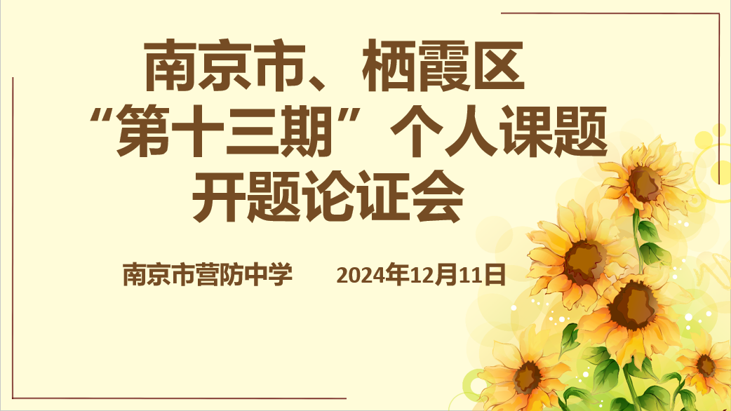 个人课题新闻报道(1)_html_m1f4d0135.png