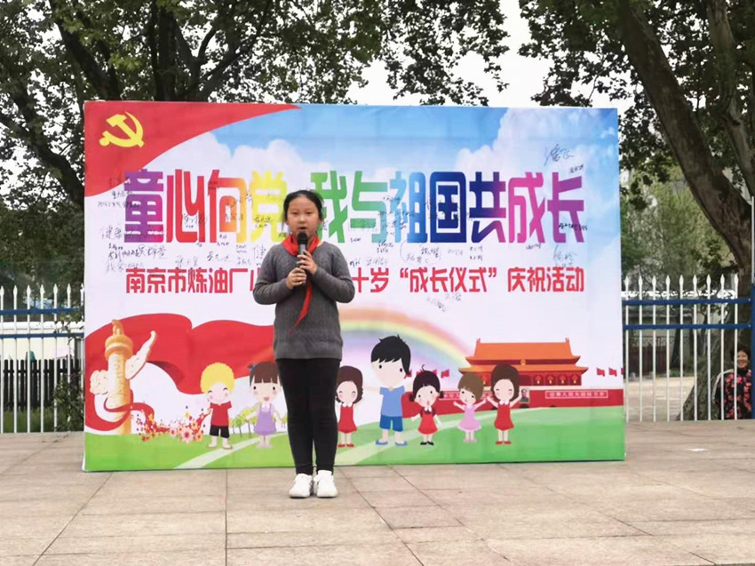 210416炼小开展”童心向党 我与祖国共成长“十岁成长仪式活动03.jpg