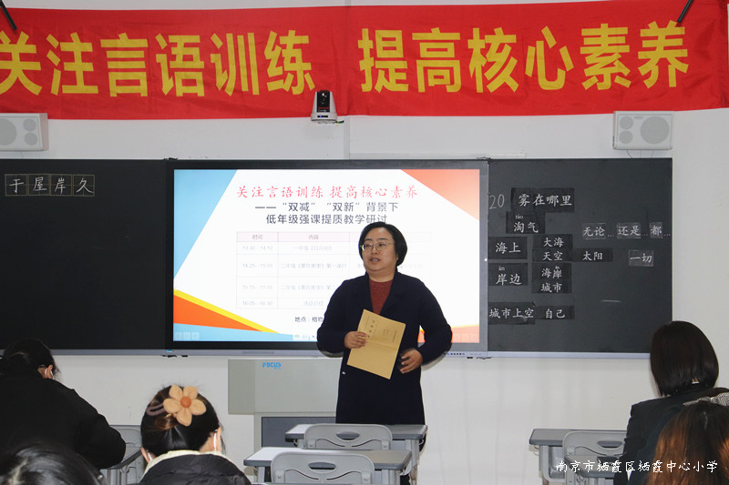 221114二年级区级语文教研活动报道照片5.JPG