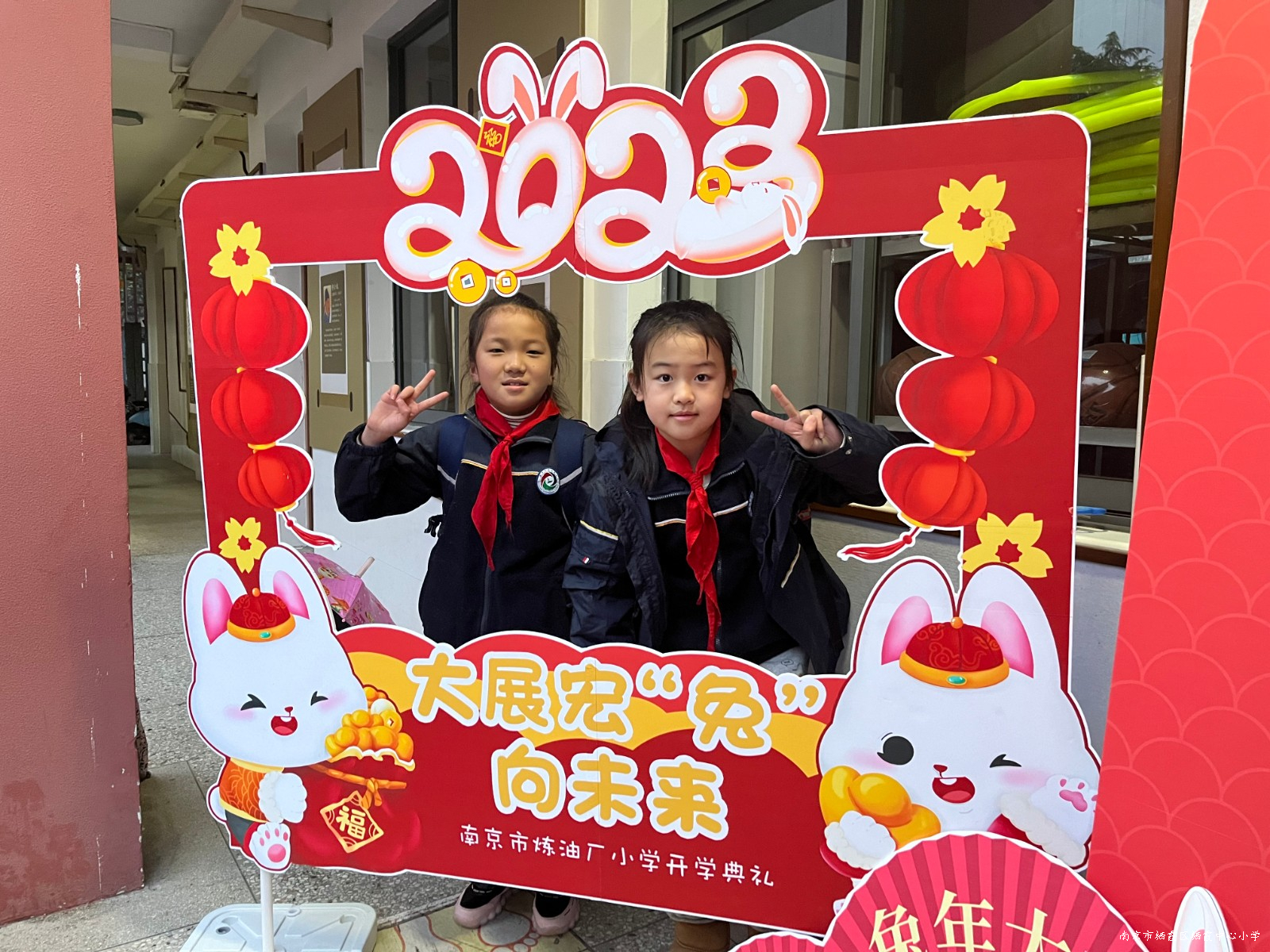 230206炼油厂小学举行“大展宏'兔'向未来”主题开学典礼仪式照片1.jpg