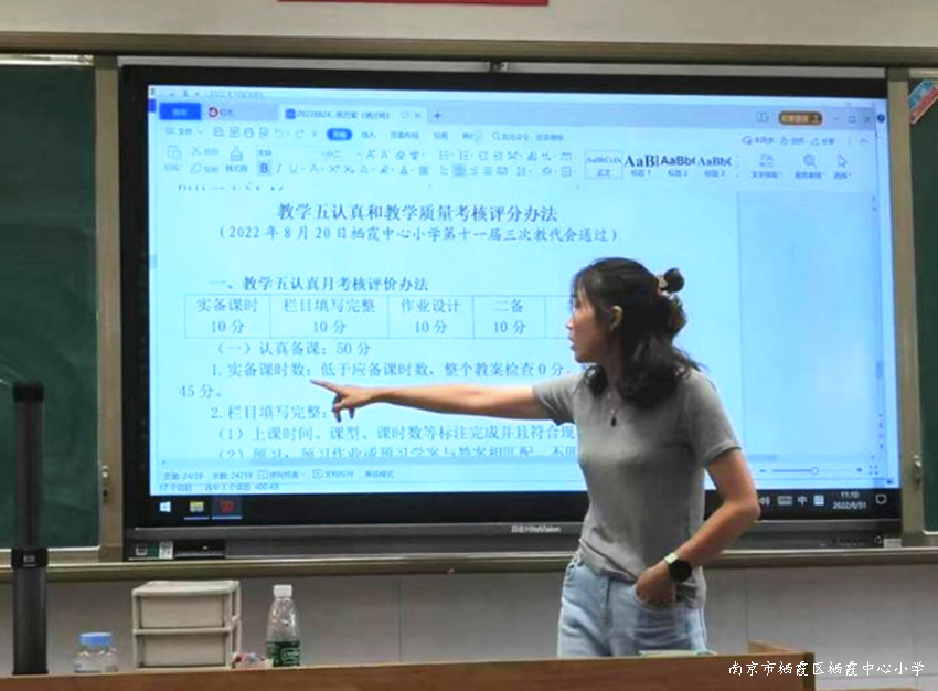 220831炼油厂小学数学教研活动一照片1.png