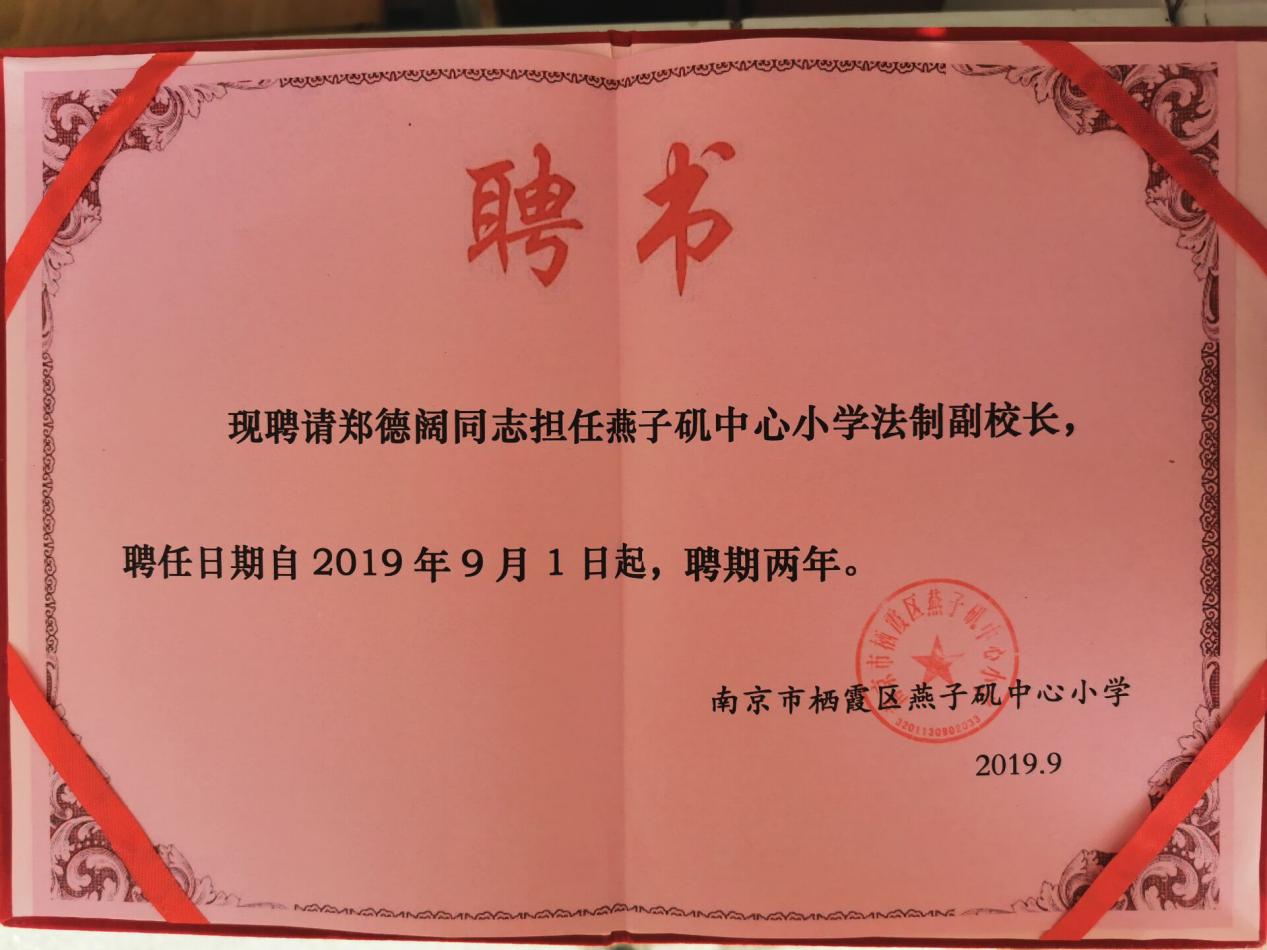 2019.11.6 法制副校长进校园_html_m5a681136.jpg