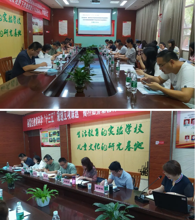 【悦群燕小】研途任重道远 课题扬帆起航——燕小召开栖霞区教育科学“十三五”规划立项课题开题论证会