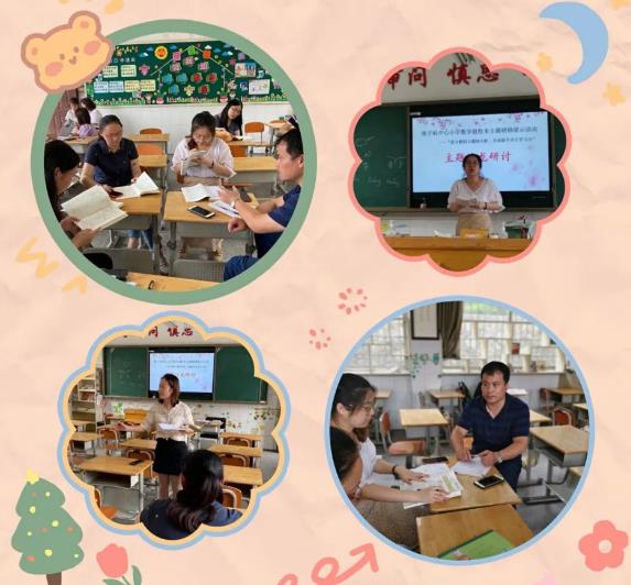 【悦群燕小】夯实基础，精准复习 ——燕子矶中心小学数学组校本研修活动（二）