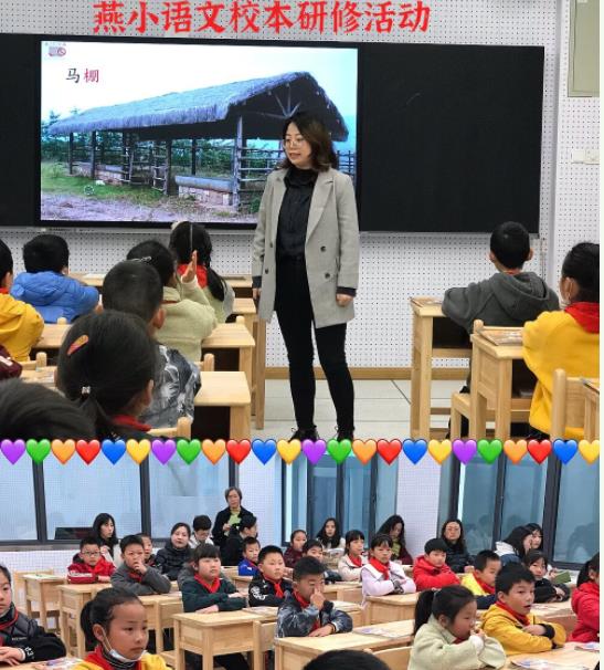 【悦群燕小】低段研修重朗读，单元统整紧关联 ——记燕小语文组第四次校本研修活动