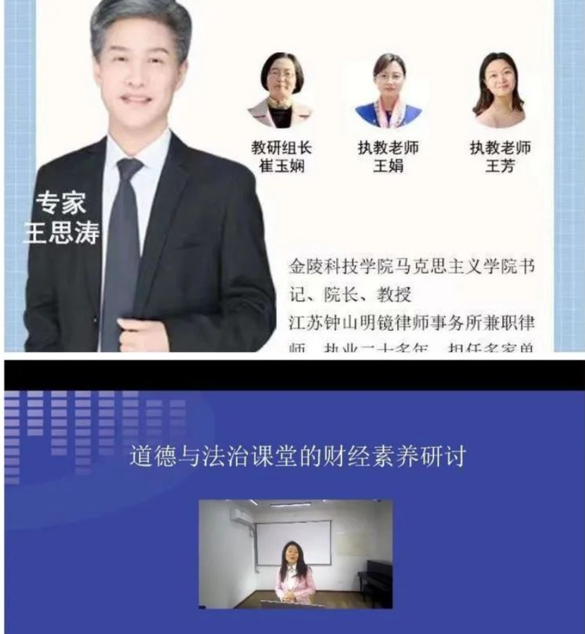 【悦群燕小  杏坛友学】疫情无情人有情——燕子矶中心小学道德与法治备课组开展线上教研