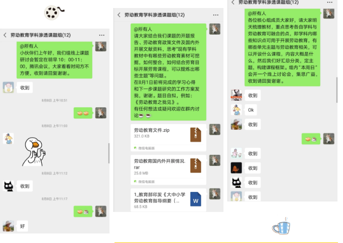 【悦群燕小】共研共享，学科合力增实效 ——记燕小劳动教育学科渗透课题组线上线下工作