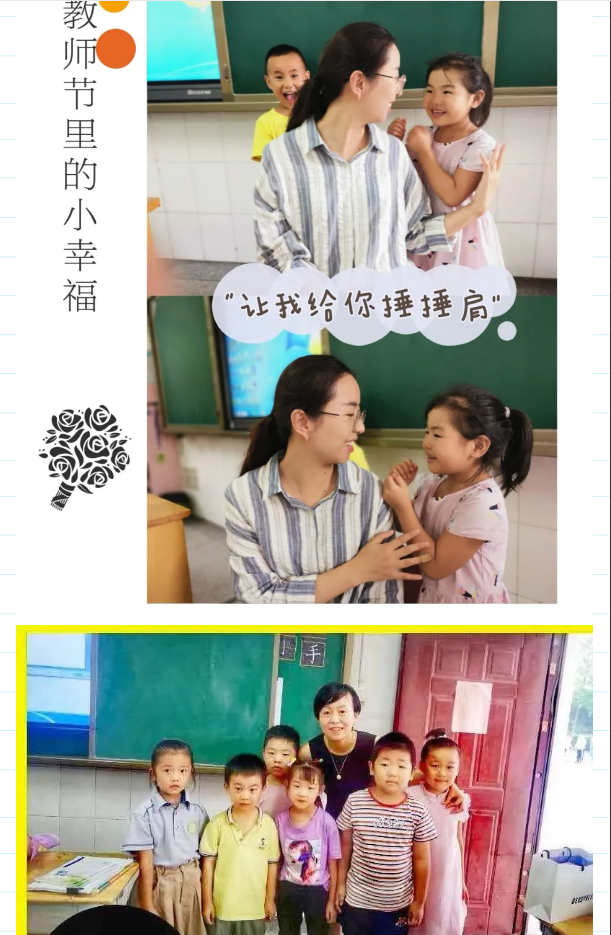 【悦群燕小】晨曦细雨育桃李，深情祝福慰园丁—— 燕子矶中心小学2020年教师节庆祝活动