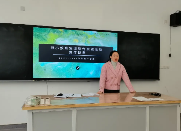 【悦群燕小】共享综合实践学科资源 促进教师素养提升--记燕小教育集团综合实践活动集体备课