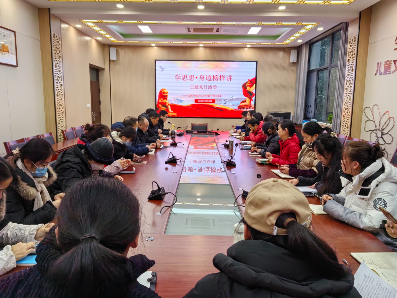 【燕小党建】学思想•身边榜样讲——燕子矶中心小学第一党支部十二月主题党日活动
