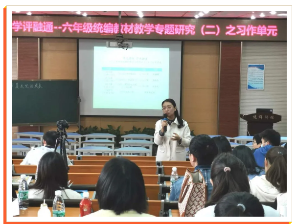 【悦群燕小】单元整组 学评融通 ——栖霞区六语统编教材习作单元教学专题研究
