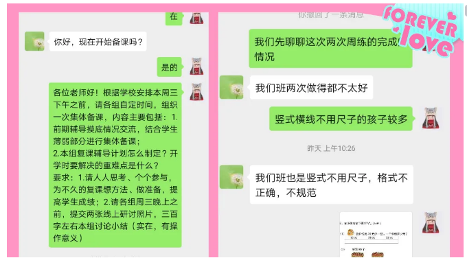 【悦群燕小】厉兵秣马 只争朝夕 ——燕小各学科开展第三次线上集体备课活动