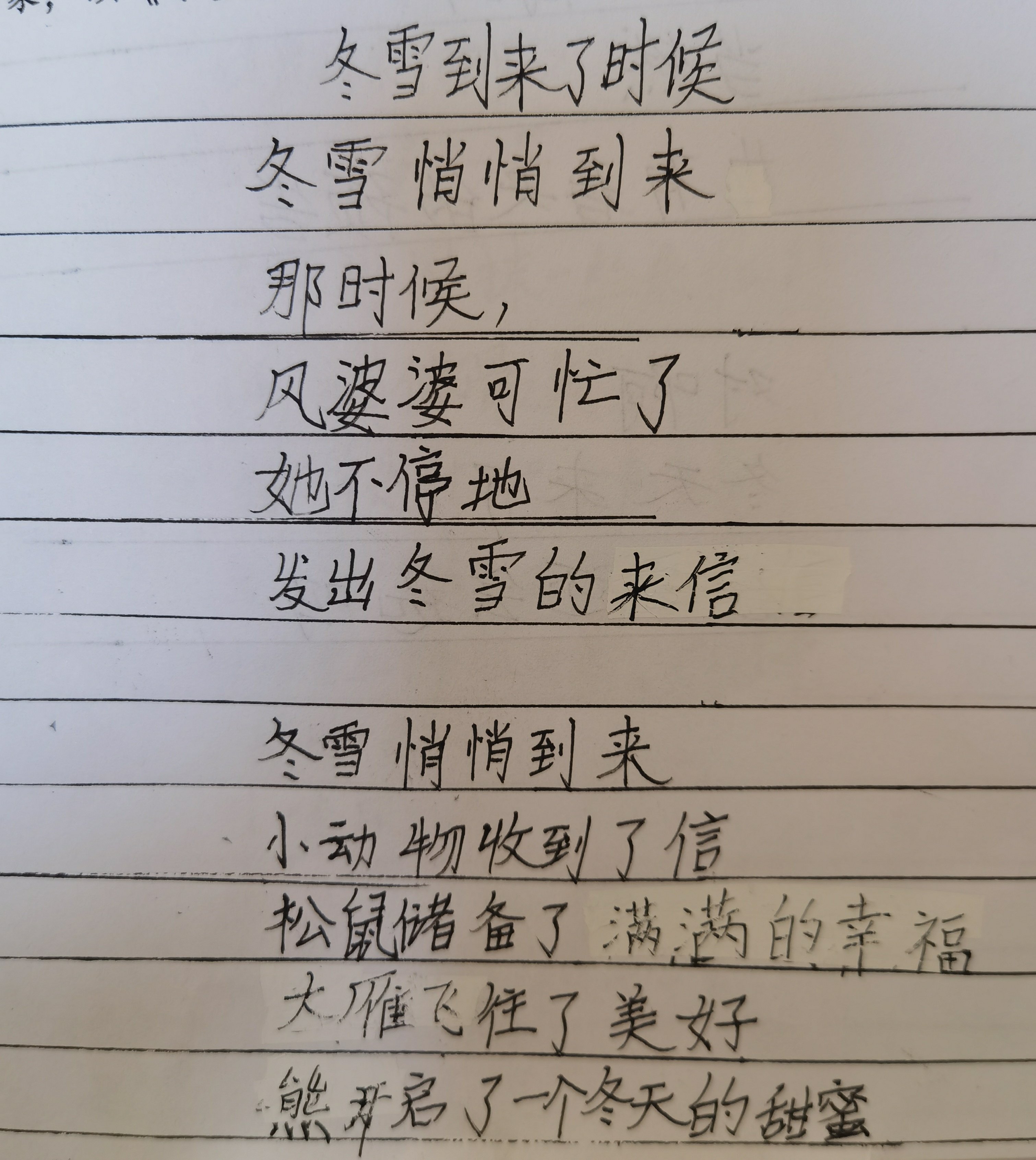 诗歌创作大赛报道_html_502fc074.jpg