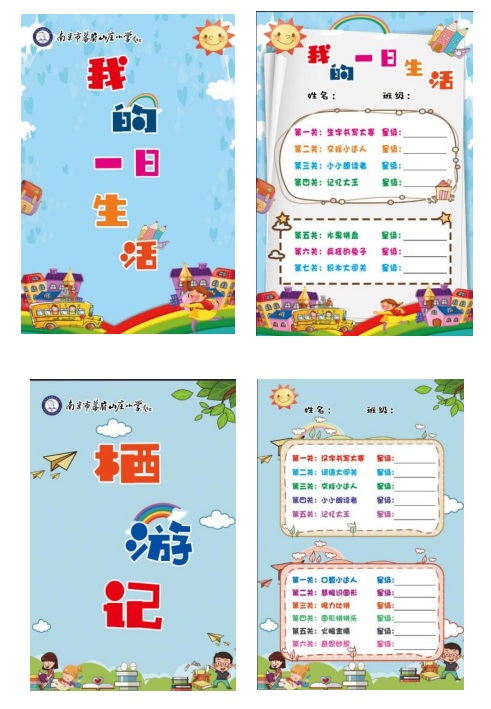 期末嘉年华活动_html_m28c76253.png