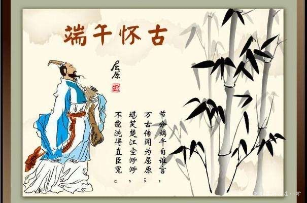 端午怀古.jpg