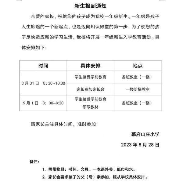 2023级新生入学教育培训_html_m3095aee5.jpg