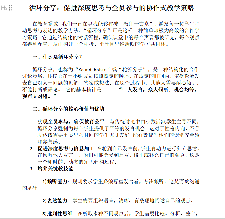 251015 幕府山庄小学研循环分享策略 助学生科学建模能力提升_html_488d7cc.png